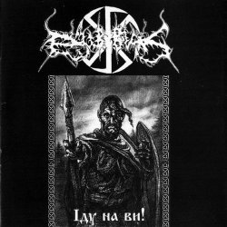 Мұқаба Dub Buk - Всебожие