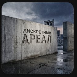 Мұқаба Ареал