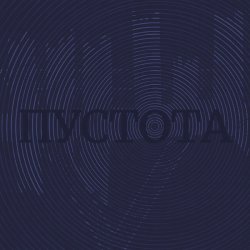 Мұқаба ЖЩ - Пока не станет плохо