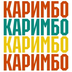 Мұқаба Каримбо