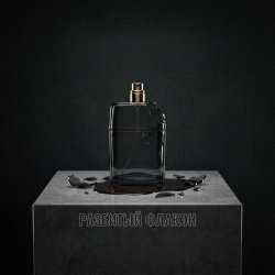 Мұқаба Разбитый флакон