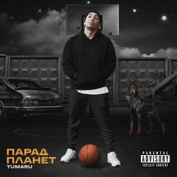 Мұқаба Кристал