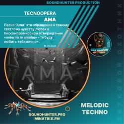 Мұқаба tecnoOPERA - AMA