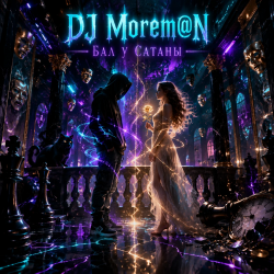 Мұқаба DJ Morem@N - Бал у Сатаны (Hybrid Deep House Trance DnB fusion_ dark mystical_ hypnotic)