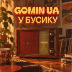 Мұқаба Gomin UA - У бусику