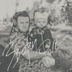 Мұқаба Звери - За гаражами