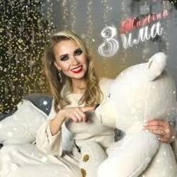 Мұқаба Martina - Зима