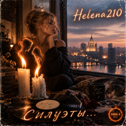 Мұқаба Helena210 - Силуэты....🫂