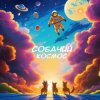Мұқаба Свободный Режим - Солдат Свободный Режим - Солдат