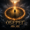 Мұқаба MAX YAR - Оберег MAX YAR - Оберег