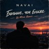 Мұқаба NAVAI - Больше, чем ближе (Dj M1ron Remix) NAVAI - Больше, чем ближе (Dj M1ron Remix)