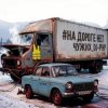 Мұқаба DJ-PHP - На дороге нет чужих DJ-PHP - На дороге нет чужих