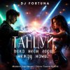 Pochette DJ FORTUNA - Танцуй, пока неон горит между нами! DJ FORTUNA - Танцуй, пока неон горит между нами!