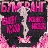 Pochette Krabos Muchachos & Bobby Vision - Бумеранг Krabos Muchachos & Bobby Vision - Бумеранг