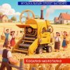 Мұқаба МУЗЫКАЛЬНЫЙ ПРОЕКТ ВАГНЕЙРО - КОСИЛКА-МОЛОТИЛКА (Russian club remix 2026) МУЗЫКАЛЬНЫЙ ПРОЕКТ ВАГНЕЙРО - КОСИЛКА-МОЛОТИЛКА (Russian club remix 2026)