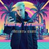 Мұқаба Andrey Tureckiy - Искать себя Andrey Tureckiy - Искать себя