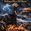 Helena210& DJ Horse - Жива🙏