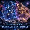 Мұқаба DJ-Lion- Л. Е. В. - Скованные Небом DJ-Lion- Л. Е. В. - Скованные Небом