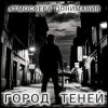 Атмосфера понимания - Под звуки ретро