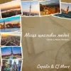 Мұқаба Скрябін & CJ Mars - Місця щасливих людей (2026 CJ Mars Version) Скрябін & CJ Mars - Місця щасливих людей (2026 CJ Mars Version)