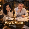 Мұқаба Wave Music (Марина Мудрик и Андрей Парачук) - Я отправлю тебе пару строчек Wave Music (Марина Мудрик и Андрей Парачук) - Я отправлю тебе пару строчек