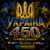 Мұқаба IRON FRONT 450 - Долар і діди