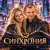Мұқаба АЛИНА ФЕО & АНДРЕЙ ПАРАЧУК - СИНХРОНИЯ
