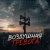 Cover InikonD - Воздушная тревога