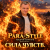 Мұқаба Para Style (Андрей Парачук) - Сила чувств