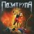 Мұқаба Bad Zu,Chernoburkv - Поза Трупа