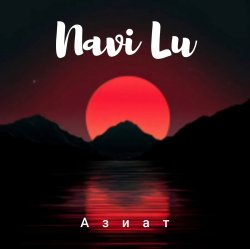 Мұқаба Navi Lu - Азиат