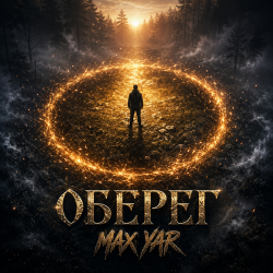 Мұқаба Оберег