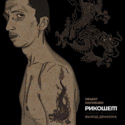 Мұқаба Редкие Земли - Маугли