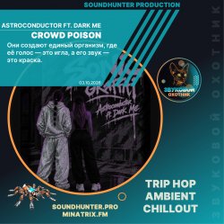 Мұқаба Astroconductor ft. Dark Me - Crowd Poison