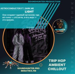 Мұқаба Astroconductor ft. Dark Me - Light