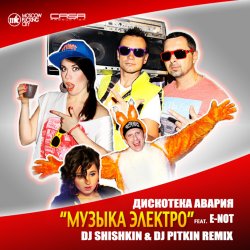 Мұқаба Самуи (Radio Edit)