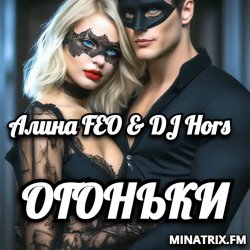 Мұқаба Алина FEO & DJ Hors - ОГОНЬКИ