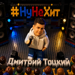 Мұқаба Ну не хит