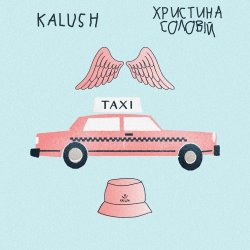 Мұқаба KALUSH feat. Христина Соловій - Таксі