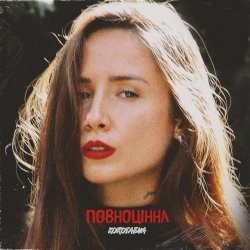 Мұқаба KOROTAEVA - Урок