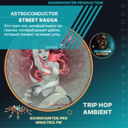 Мұқаба Astroconductor - Street Ragga