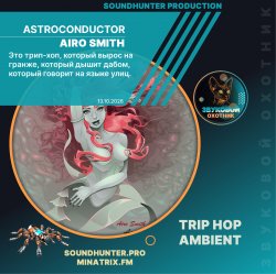 Мұқаба Astroconductor - Airo Smith