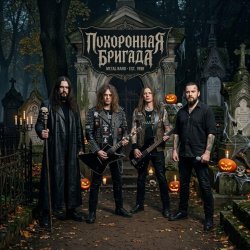 封面 Похоронная бригада - Слепая Луна