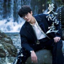 Мұқаба XU - Late Movie