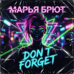 Мұқаба Марья Брют - осень красавица