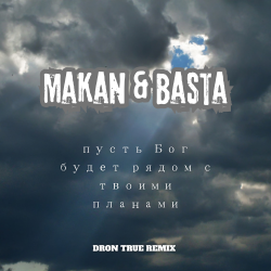 Мұқаба Macan & Баста - Пусть Бог будет рядом с твоими планами (DRoN TRuE Remix)