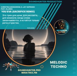 Мұқаба Christina Monoxrom, S-Jay Soprano, feat. ELLINDA - You Eva (Sacrifice remix)
