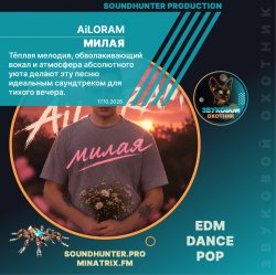Мұқаба AiLORAM - милая