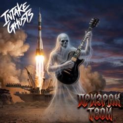 Мұқаба Призрак твой (Ghost Of You)