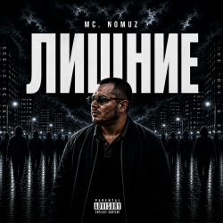 Мұқаба Лишние